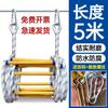 Emergency Escape Rope Ladder