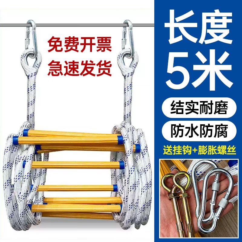 Emergency Escape Rope Ladder
