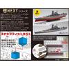 Fujimi Model 1 700 Kan NEXT Series No.1 Imperial Japanese Navy Battleship Yamato (New Display Base Specification) Pre-colored Plastic NX1