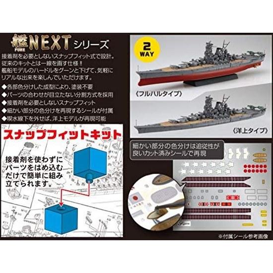 Fujimi Model 1 700 Kan NEXT Series No.1 Imperial Japanese Navy Battleship Yamato (New Display Base Specification) Pre-colored Plastic NX1