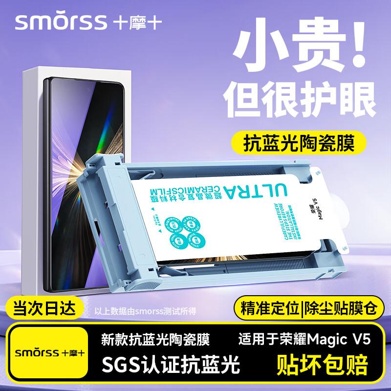 Smorss HD Protective Films for Honor Phones