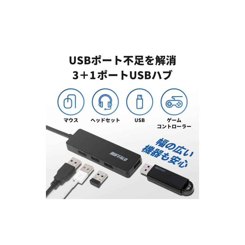 Buffalo USB Hub, USB 3.0, Slim Design, 4 Ports, Bus Powered, Lightweight, Compatible with Windows, Mac, PS4, PS5, Chromebook, Ideal for Teleworking