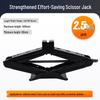 2T Manual Scissor Jack Tire Wrench - Labor-Saving Horizontal Vehicle Car Jack