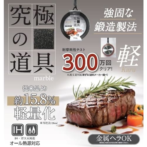 Pearl Metal Frying Pan, 28cm, Induction Compatible, Passed 3 Million Cycles of Abrasion Resistance Test, Lightweight, Marble Finish, Red, HC-198, Ulti