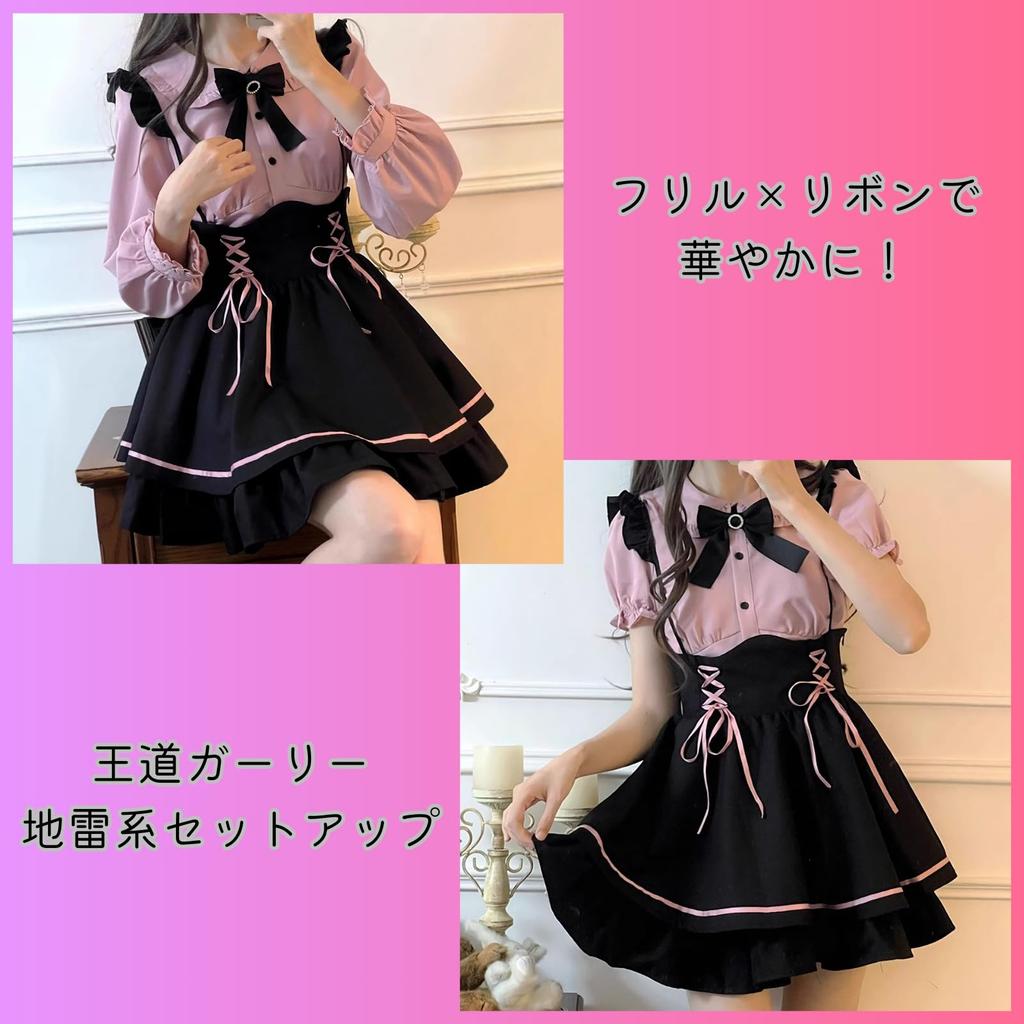 Landmine Style Outfit Ribbon Battle Girly Style Blouse and Set Size Long [Rowaica] Women's Set, Overalls, Mass-Produced Outfit, Skirt, 2-Piece (JP,
