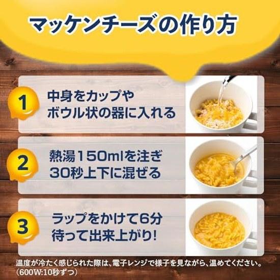 Ajinomoto Mac Cheese 1 Serving X 8 Just Add Water Macaroni Soup DELI Pasta Made 5 Types