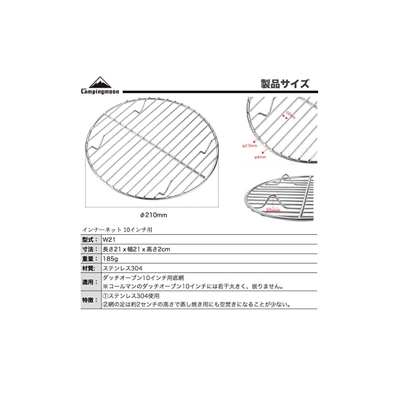CAMPING MOON Dutch Oven Inner Net with Bottom Netting (Camping Equipment, Cookware, Cutlery) (10-inch, W21)