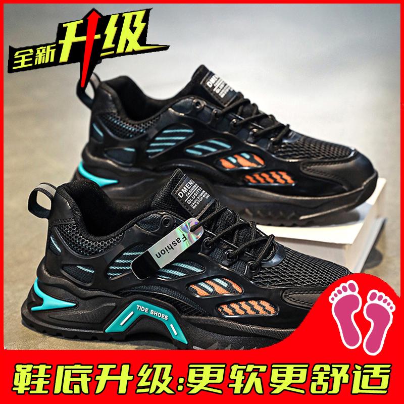 New summer breathable mesh heightened soft sole casual running sports dad trendy shoes