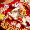 Traditional New Year Wall Sticker Chinese Style Fortune Character  Door Decoration