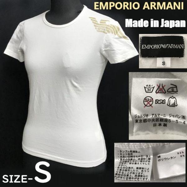 

USED/EMPORIO ARMANI stretch T-shirt women’s S white