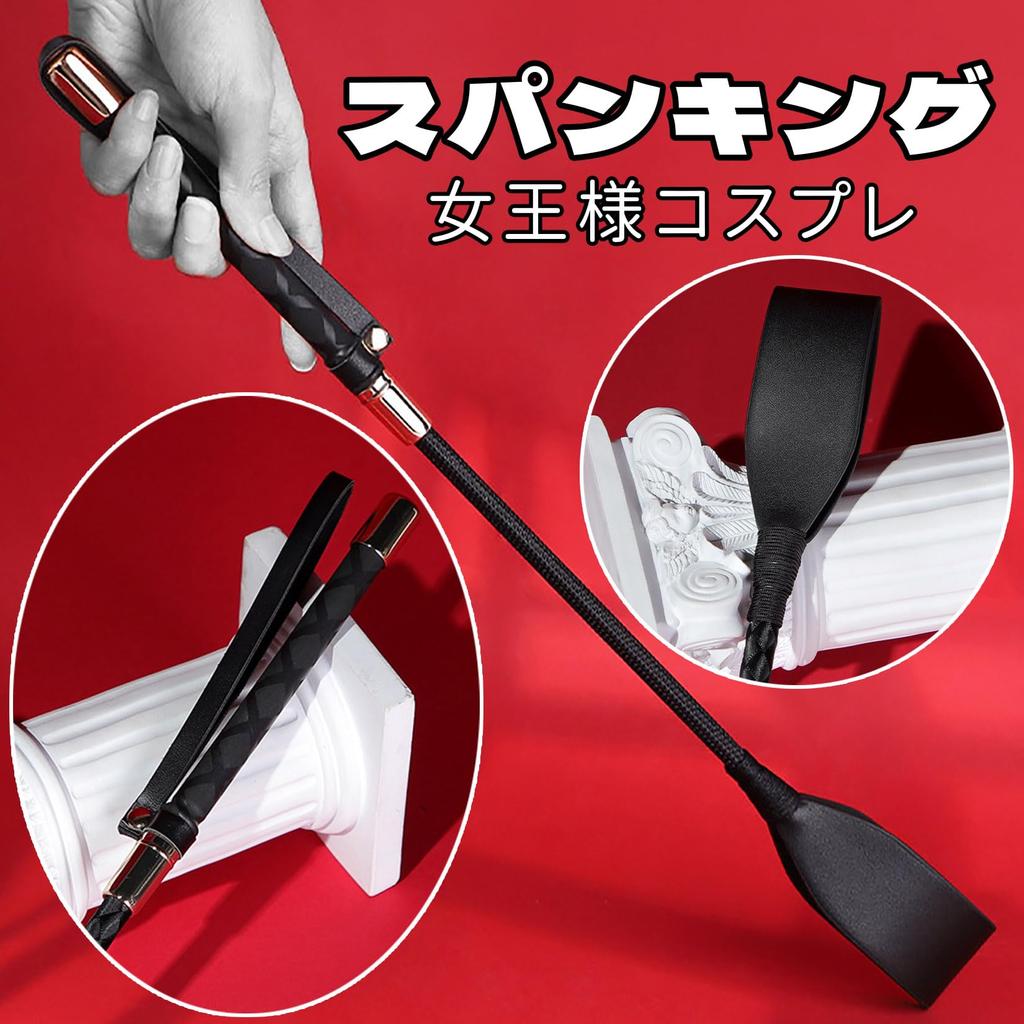 Yemax SM Whip Soft PU for SM Adult 44cm Paddle, Paddle, Spanking, Play, Training, Dominatrix, Cosplay, Toy, Beginner, Black,