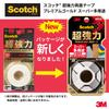 3M Scotch Super Strong Premier Super 12mm x 1 Double-Sided Tape, Gold, Multipurpose, 1.5m, Roll, KPS-12