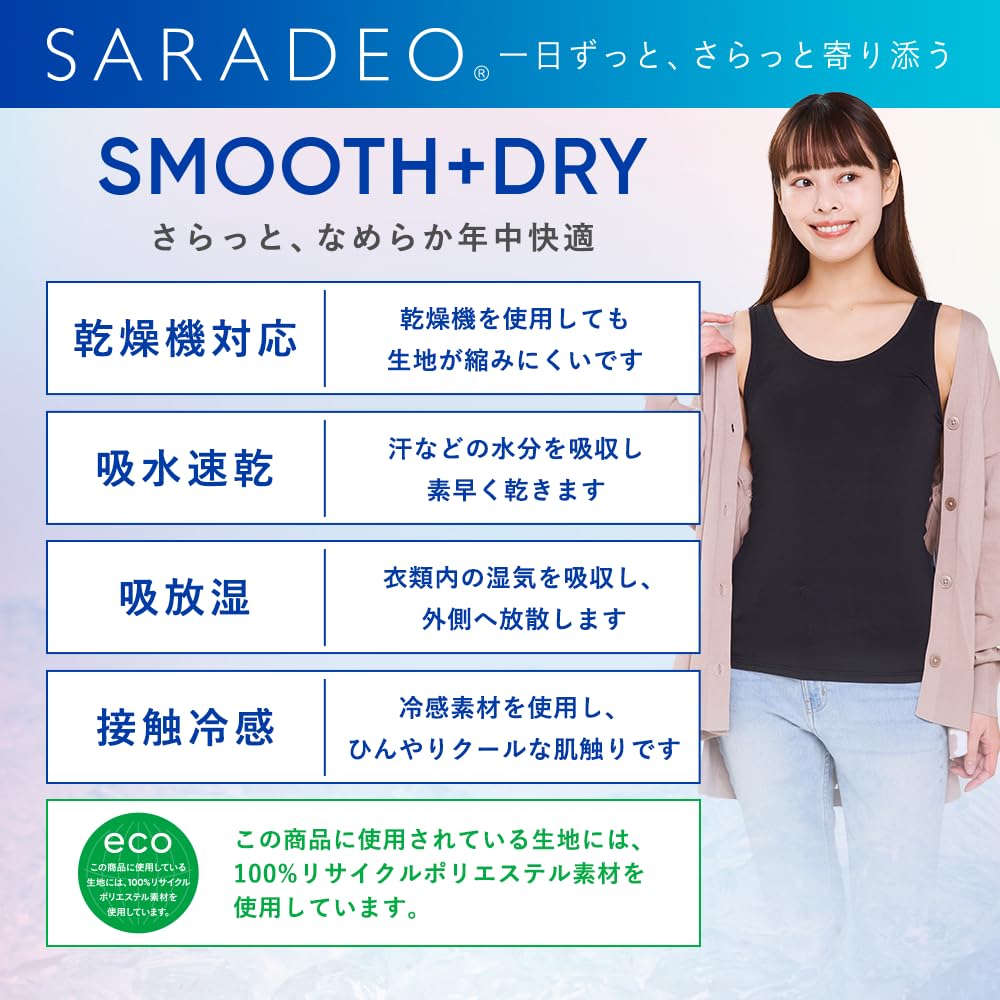 Beisia Tank Top with Camisole with Bra Top with Padded SARADEO Cool to the Loose Size S Cups, Cups, Bra, Camisole, Cooling, Refreshing, Quick-Drying,