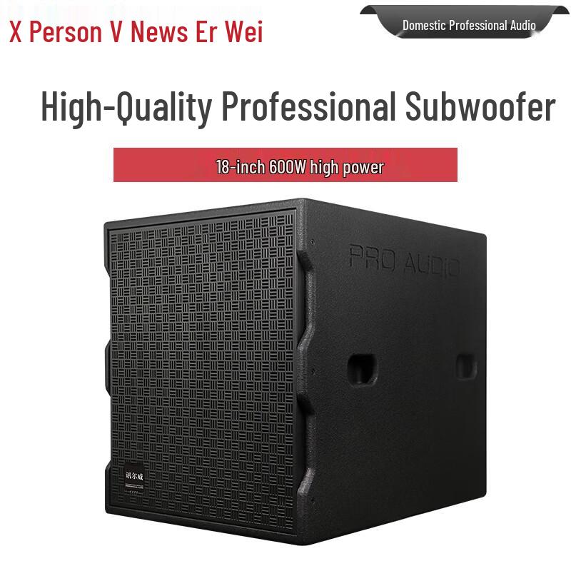 Xun'erwei Professional Audio Systems (CN Version)