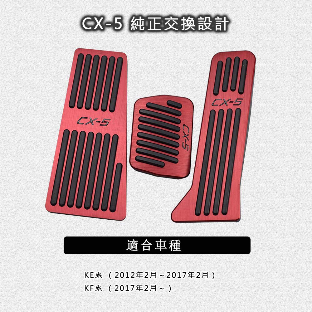 Boyous Aluminum Pedal Covers for Mazda KE and KF Series and Accelerator Pedal Covers with and Set of 2 CX-5 (2012-2020), Tool-Free, Custom-Designed