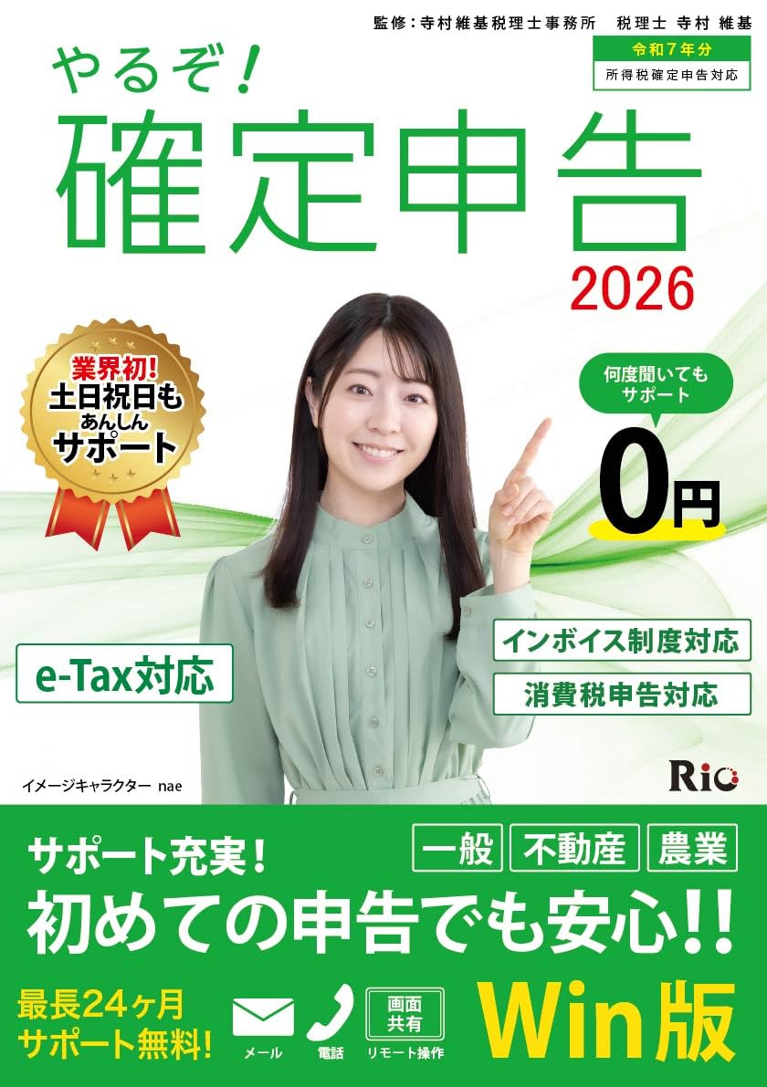 

сделай Налоговую декларацию 2026 для WIN Давайте это!