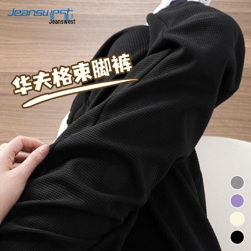 

JEANSWEST Женские вафельные трикотажные брюки-джоггеры свободного кроя S