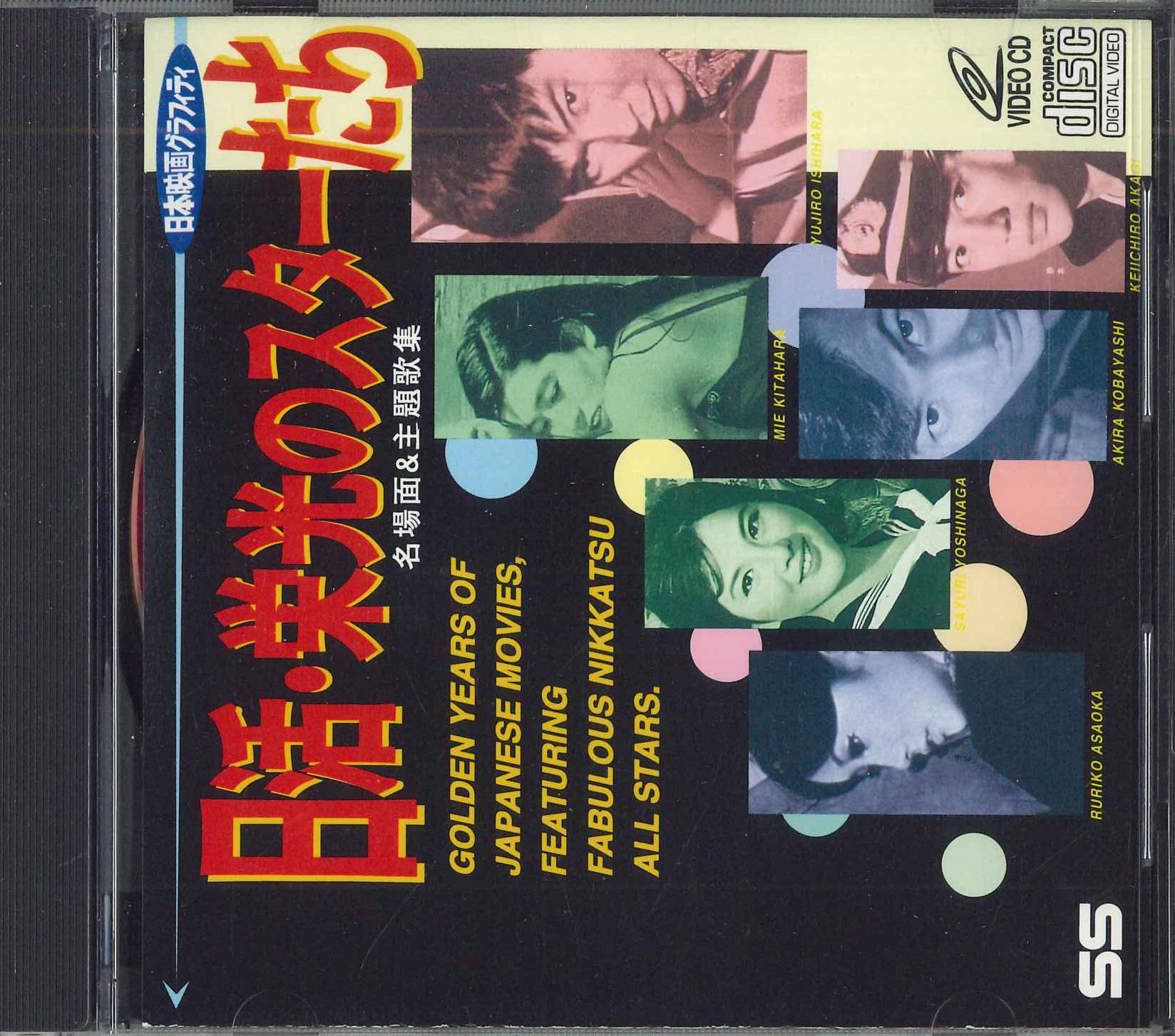 

CD VARIOUS Nikkatsus Glorious Stars NN001 Japan Movies DVD Used