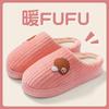 Kapibara new cotton slippers plush couple cute autumn and winter home indoor warm non-slip cotton slippers