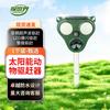 TANSHIJIE Solar Ultrasonic Animal Repeller