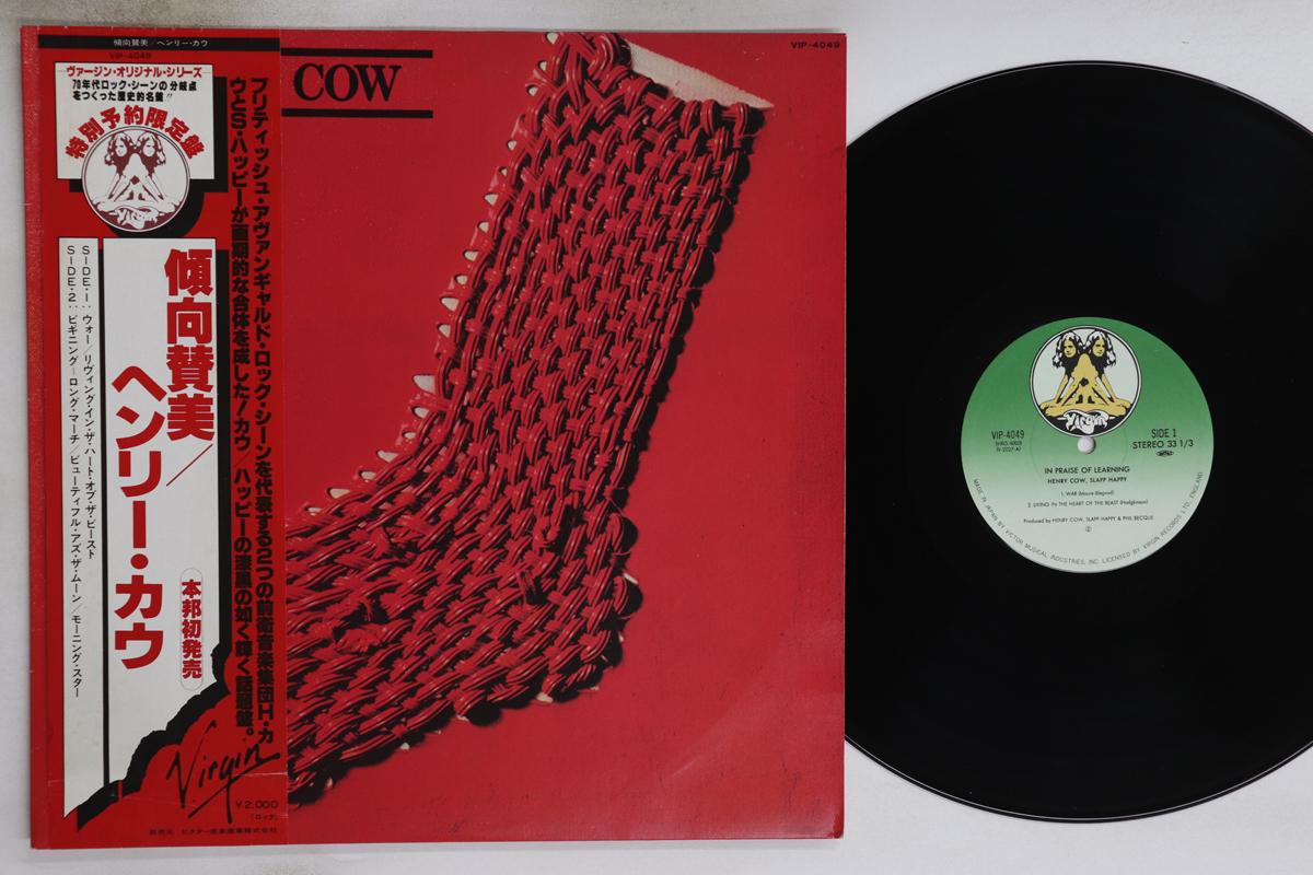 

LP Record HENRY COW - In Praise Of Learning VIP4049 Virgin 1979 Japan Obi Rock Used