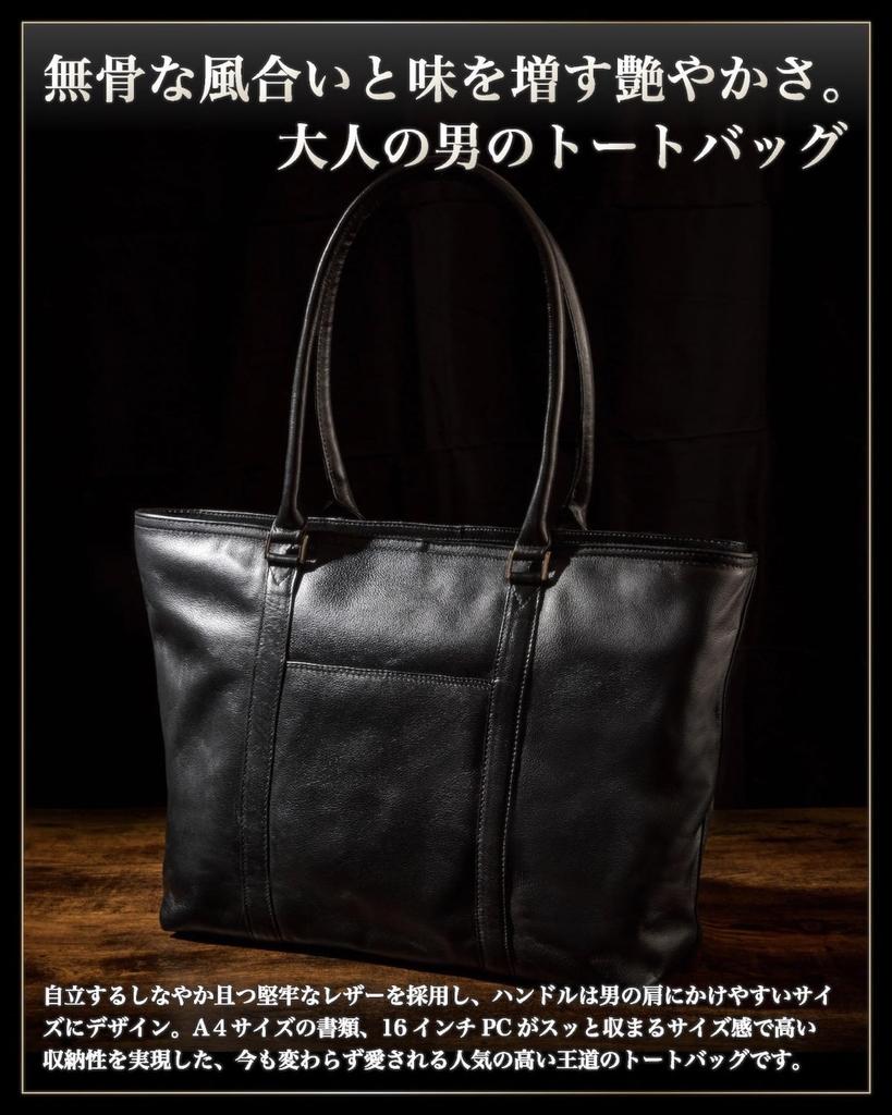 [Eredita] Men's Genuine Leather Tote Bag (Black x Black)