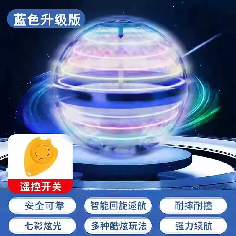 Smart induction flying ball hovering boomerang flying ball boy birthday gift