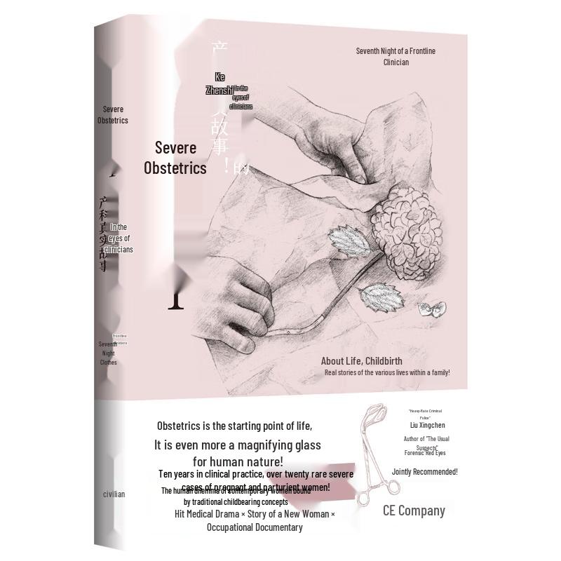 Severe Obstetrics Clinical Cases