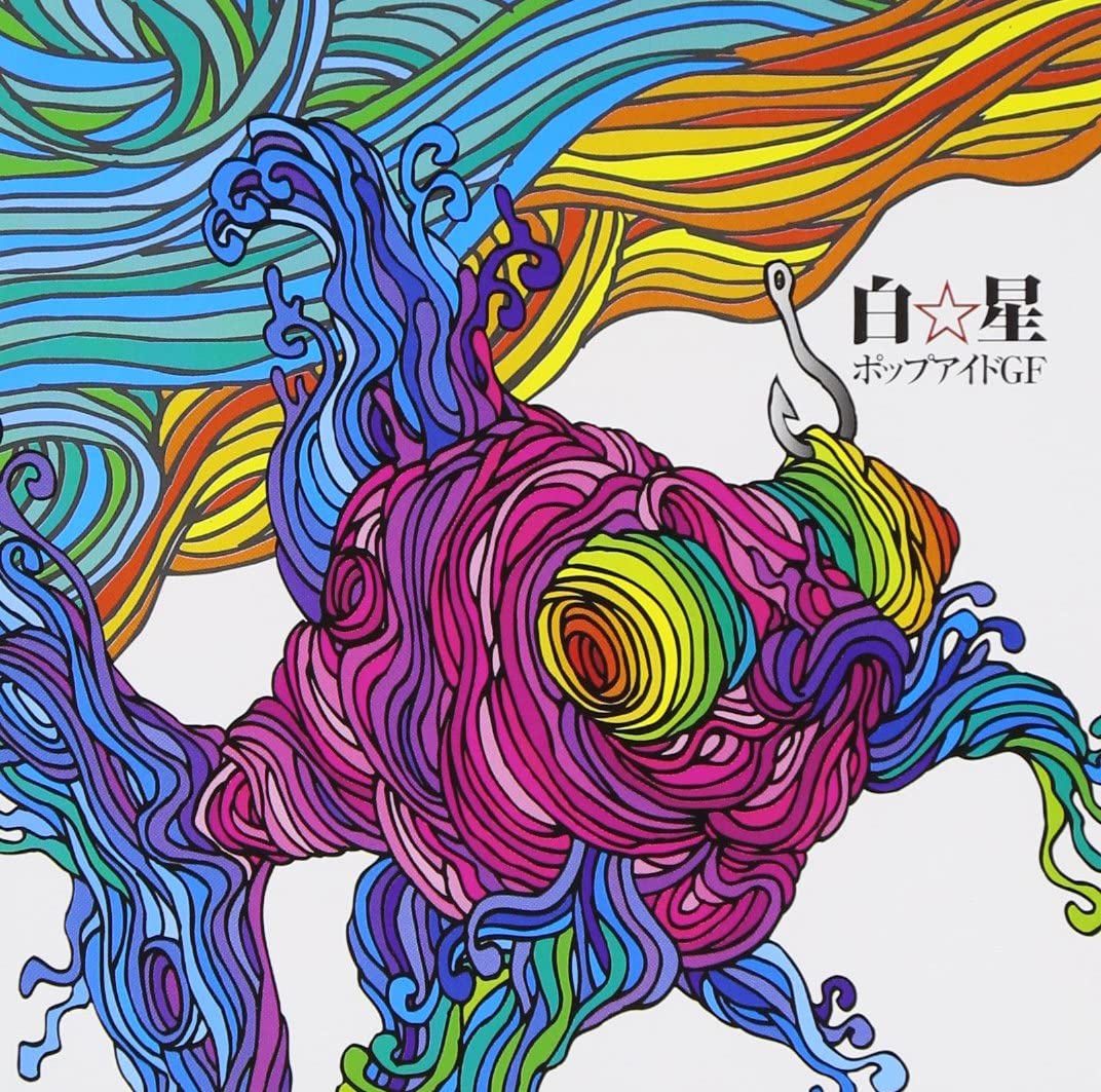 

CD SHIROBOSHI - Pop Eyed GF IFFUK002 Japan ObiRock Used