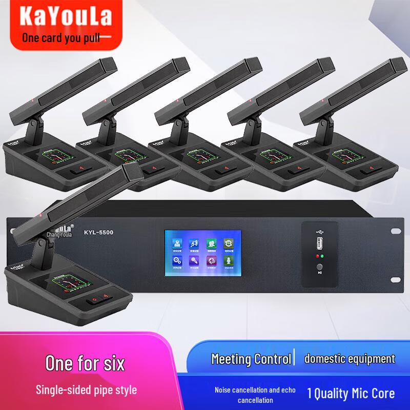 KaYouLa Professional Wired Conference Microphone Array (CN Version)