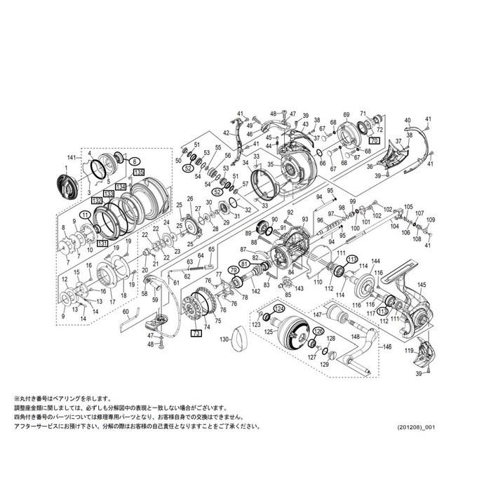[Shimano] 21 TwinPower SW 5000XG Spool Assembly Part No. 10S1X