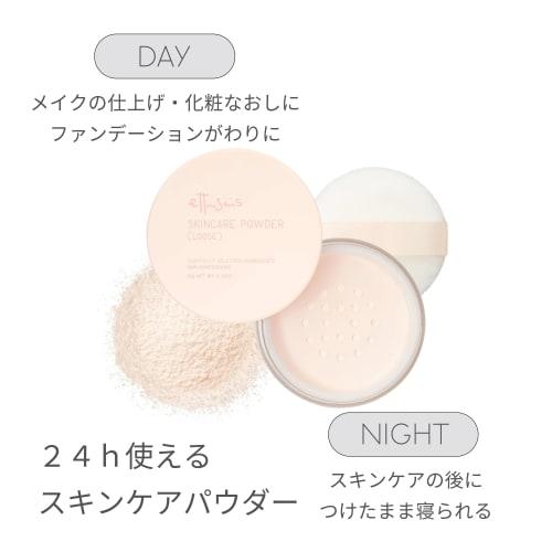 Ettusais Skin Care Powder (Loose) Loose Powder Face Powder Pore Cover Daytime Makeup Skin Care Powder 10g