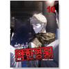 Αδύναμος Ήρωας από τον Seopass Κορεατικό Κόμικ Manhwa Webtoon Πρωτότυπο Νέο