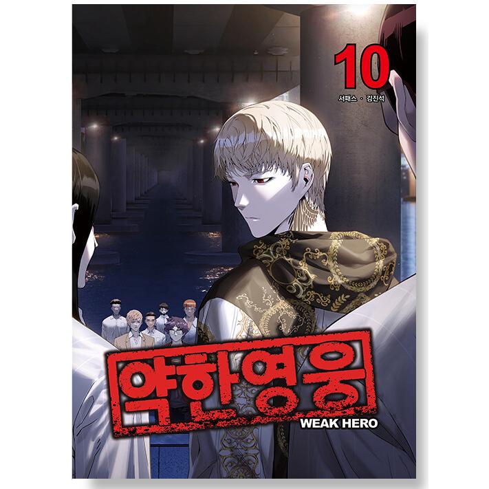 Αδύναμος Ήρωας από τον Seopass Κορεατικό Κόμικ Manhwa Webtoon Πρωτότυπο Νέο
