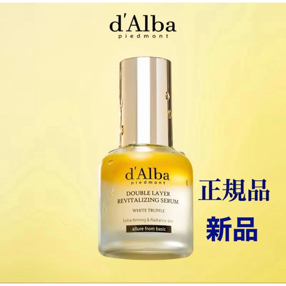 d Alba Double Layer Revitalizing Serum 30ml New