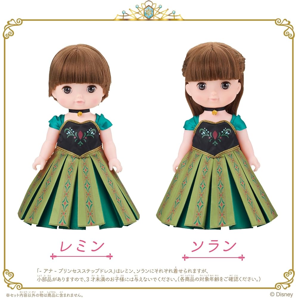 Bandai Remin & Solan Magical Princess Step Dress Costume for Kids