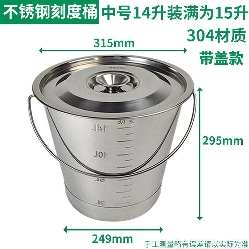 

304 Stainless Steel Measuring Water Bucket with Lid