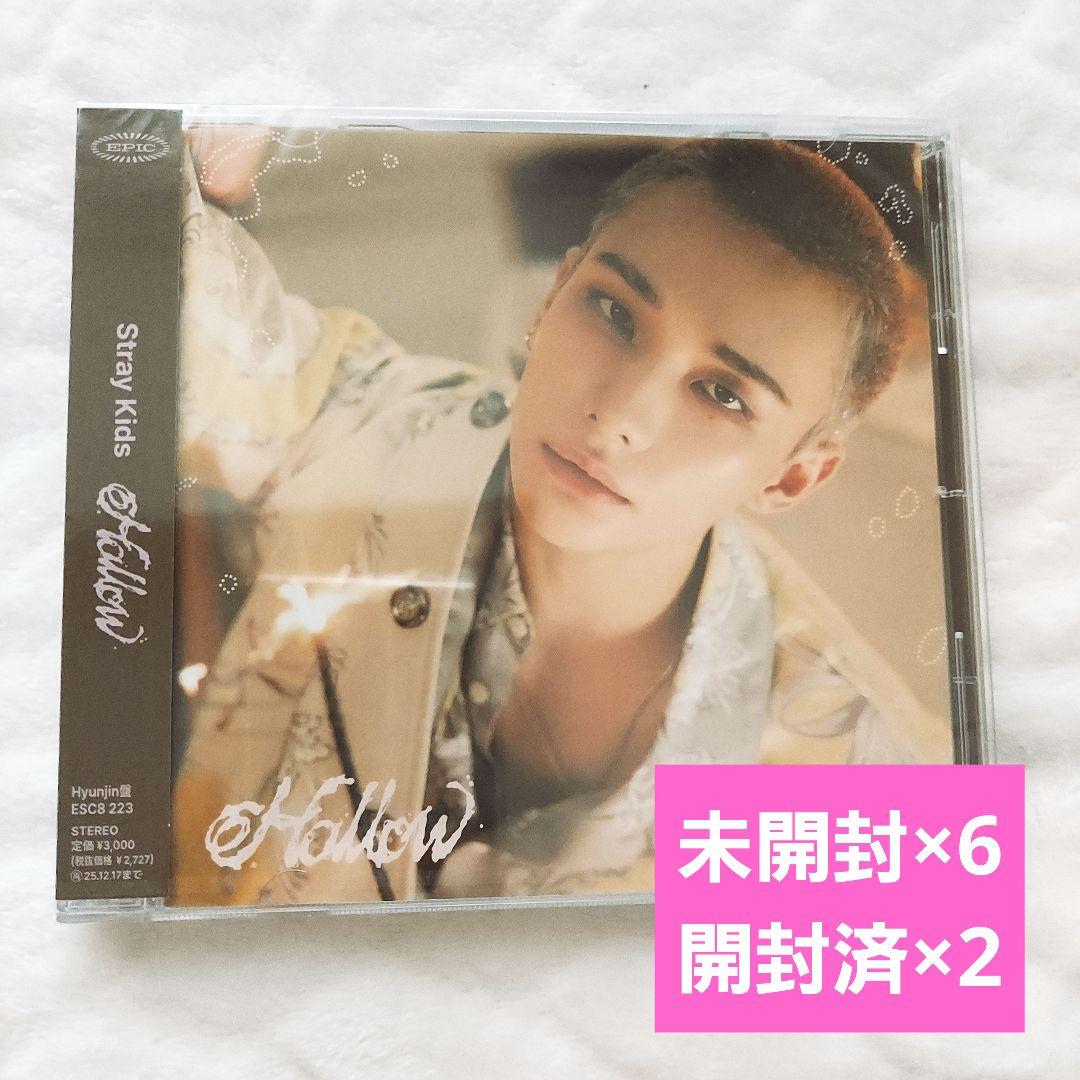 

[USED] Stray Kids Hollow FC Members Limited Edition Hyunjin