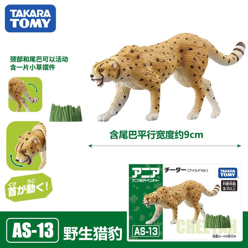 Tomica Cars Toys For Boys Holiday Gifts TOMY Domeka Anlia Animal Mini Simulation Movable Model Tiger Lion Cheetah Boy Toy