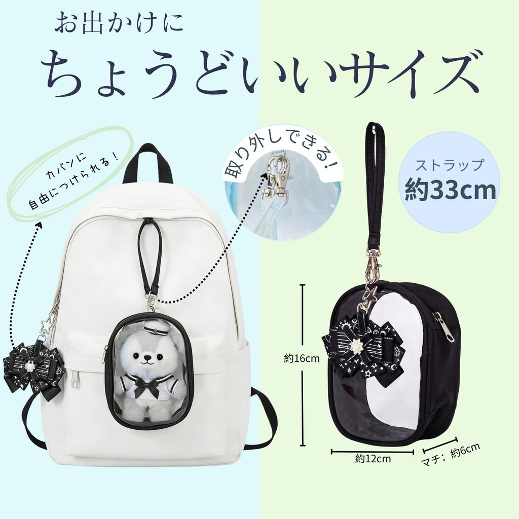 Plush Pouch, Oshikatsu Goods, Clear Solid Color, Stuffed Animal, Plush Toy Case, Bag, Carry Pouch (Black)