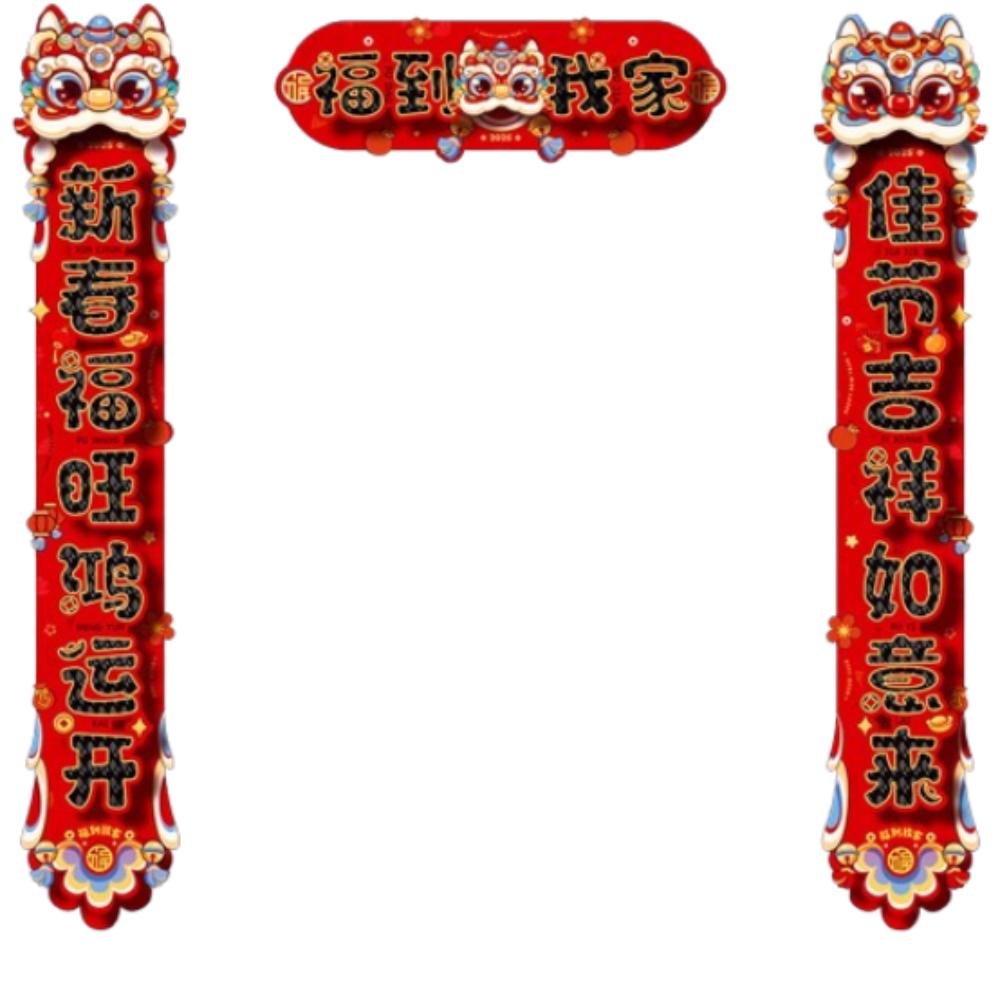 Traditional New Year Couplets Set 3D Spring Festival Supplies  New Year Gift