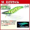 DUEL YO-ZURI Egi Shrimp Q No. 3.5 14: Cloudy Lime Squid Fishing, Aori Squid, Egging