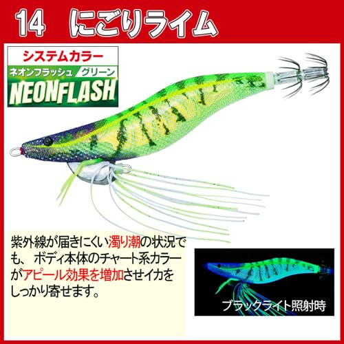 DUEL YO-ZURI Egi Shrimp Q No. 3.5 14: Cloudy Lime Squid Fishing, Aori Squid, Egging
