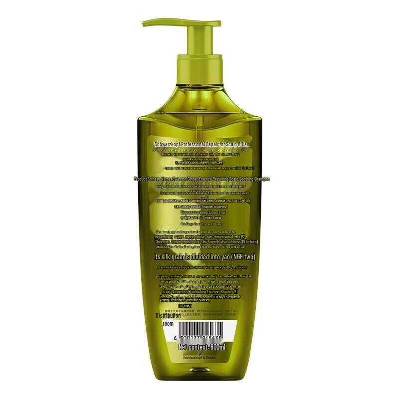 Schwarzkopf Ginger Essence Oil Control Hair Conditioner