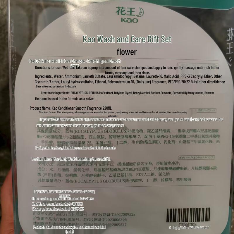Kao Hair & Body Wash 2-Piece Gift Set