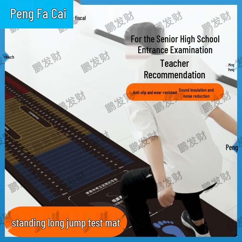 Pengfacai Sports Standing Long Jump Mat
