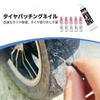 Tire Repair Tire Repair Rubber Nails Set of 40 with