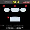 MITSUBISHI eK Cross Dedicated Design LED Room Lamp Set [H31.3 ~] [Vehicle Inspection Compatible]