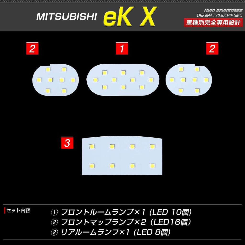 MITSUBISHI eK Cross Dedicated Design LED Room Lamp Set [H31.3 ~] [Vehicle Inspection Compatible]