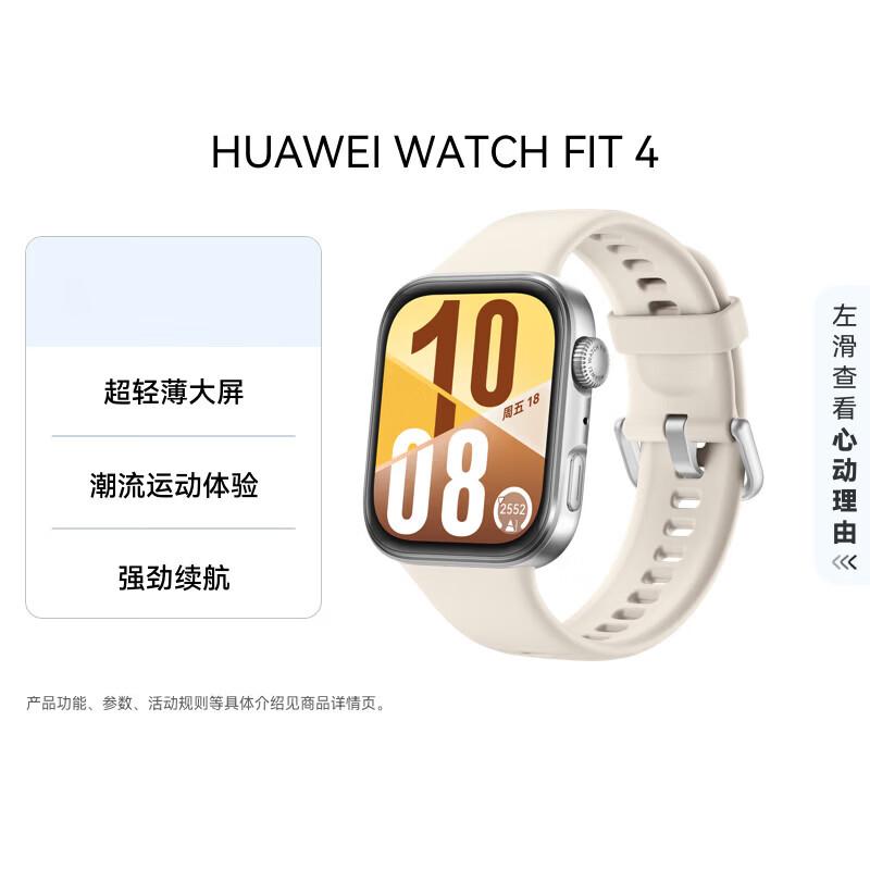 Huawei Watch Fit 4 Smartwatch (CN version)